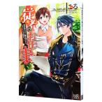 従者のお仕事／こる