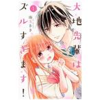  большой земля ... zru...! 1| дождь шар ..