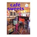 Yahoo! Yahoo!ショッピング(ヤフー ショッピング)ｃａｆｅ´ ｓｗｅｅｔｓ ｖｏｌ．１１０／柴田書店