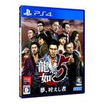 PS4／龍が如く5 夢、叶えし者