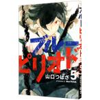  голубой pi rio do5| Yamaguchi ...