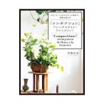 [ темно синий позиция ] French стиль * аранжировка |. глициния . прекрасный 