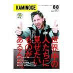 Yahoo! Yahoo!ショッピング(ヤフー ショッピング)ＫＡＭＩＮＯＧＥ ｖｏｌ．８８／ＫＡＭＩＮＯＧＥ編集部【編】