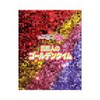 DVD／ももクロＣｈａｎ 第７弾 芸能人のゴールデンタイム 第３４集