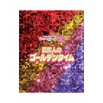 Blu-ray／ももクロＣｈａｎ 第７弾 芸能人のゴールデンタイム 第３４集