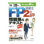 FP. талант .2 класс *AFP рабочая тетрадь & текст *19-*20 год версия |. глициния . futoshi 
