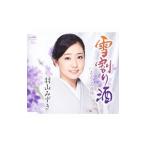 Yahoo! Yahoo!ショッピング(ヤフー ショッピング)羽山みずき／雪割り酒／おんなの旅路