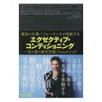 Yahoo! Yahoo!ショッピング(ヤフー ショッピング)エグゼクティブ・コンディショニング／Ｚｅｒｏ Ｇｙｍ