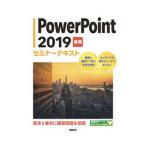 PowerPoint 2019 основа | Nikkei BP фирма 