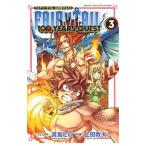ＦＡＩＲＹ ＴＡＩＬ １００ ＹＥＡＲＳ ＱＵＥＳＴ 3／上田敦夫