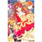  секрет. коричневый i Halo 4| Sakura .meg