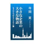  маленький предприятие. большой история | храм холм .