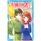  Kimi мой 3|. река ..