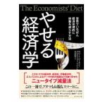 Yahoo! Yahoo!ショッピング(ヤフー ショッピング)やせる経済学／ＢａｒｎｅｔｔＲｏｂｅｒｔ