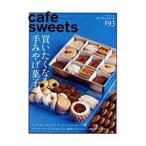Yahoo! Yahoo!ショッピング(ヤフー ショッピング)ｃａｆｅ´ ｓｗｅｅｔｓ ｖｏｌ．１９３ Ａｐｒ．−Ｍａｙ ２０１９／柴田書店