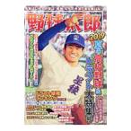 Yahoo! Yahoo!ショッピング(ヤフー ショッピング)野球太郎 Ｎｏ．０３１／イマジニア株式会社ナックルボールスタジアム