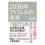 2030 год одежда. будущее | Fukuda .