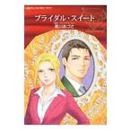 Yahoo! Yahoo!ショッピング(ヤフー ショッピング)ブライダル・スイート／黒川あづさ