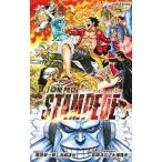 劇場版 ＯＮＥ ＰＩＥＣＥ ＳＴＡＭＰＥＤＥ／尾田栄一郎／浜崎達也