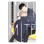 アンティミテ／一穂ミチ