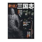  новый мнение! Annals of Three Kingdoms |ei выпускать фирма 