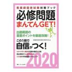  обязательно . проблема ....GET! 2020| уход . государство экзамен меры изучение .