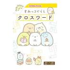  древесный уголь .ko... Cross слово |KADOKAWA