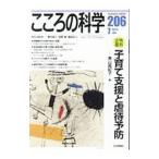 Yahoo! Yahoo!ショッピング(ヤフー ショッピング)こころの科学 ２０６／青木省三