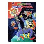  Kaiketsu Zorori .... большой ....|....