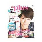 Yahoo! Yahoo!ショッピング(ヤフー ショッピング)ＴＶガイドｐｌｕｓ ｖｏｌ．３５（２０１９ＳＵＭＭＥＲ ＩＳＳＵＥ）／東京ニュース通信社