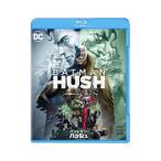 Blu-ray／バットマン：ハッシュ