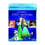 Blu-ray／ディズニー・ショートフィルム・コレクション ブルーレイ＋ＤＶＤセット