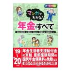  manga (манга) . понимать! год золотой. все *19~*20 год версия | внутри гора .