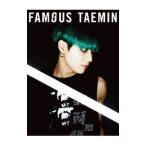 テミン／ＦＡＭＯＵＳ（Ｐｈｏｔｏ Ｅｄｉｔｉｏｎ）
