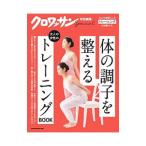 Yahoo! Yahoo!ショッピング(ヤフー ショッピング)大人の女性のトレーニングＢＯＯＫ／マガジンハウス