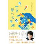 ... к письмо |[ День матери три .] Partner sip