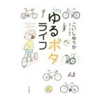 Yahoo! Yahoo!ショッピング(ヤフー ショッピング)Ｌｅｔ’ｓ ゆるポタライフ／こいしゆうか
