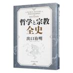  философия . религия все история | выход . Akira 