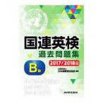  тест по англ.яз. ассоциации ООН прошлое рабочая тетрадь B класс 2017|2018 отчетный год осуществление | Япония международный полосный . ассоциация 