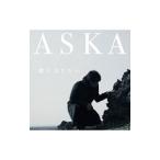 ＡＳＫＡ／歌になりたい