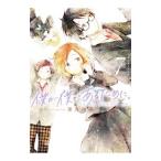 僕が僕であるために。