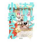  ramen большой нравится маленький Izumi san 8|. видеть становится 