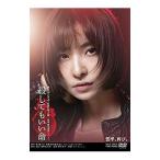 DVD／舞台 殺してもいい命