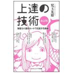 Yahoo! Yahoo!ショッピング(ヤフー ショッピング)上達の技術／児玉光雄