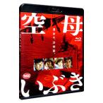 Blu-ray／空母いぶき