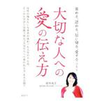  важный человек к love. сообщать person | растение ..