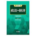  глоссарий политика * экономика | Uehara line самец 