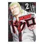 ＷＯＲＳＴ外伝 ドクロ 2／きだまさし