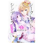  Secret *sinterela~.. секрет ~ 1|.....-.