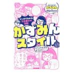 Yahoo! Yahoo!ショッピング(ヤフー ショッピング)マンガでわかる「引き寄せの法則」かずみんスタイル／かずみん